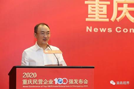 2020重慶民營企業(yè)100強發(fā)布，中訊控股位列其中