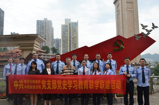 集團(tuán)黨支部與彈子石稅務(wù)所支部開展黨史學(xué)習(xí)教育聯(lián)建活動